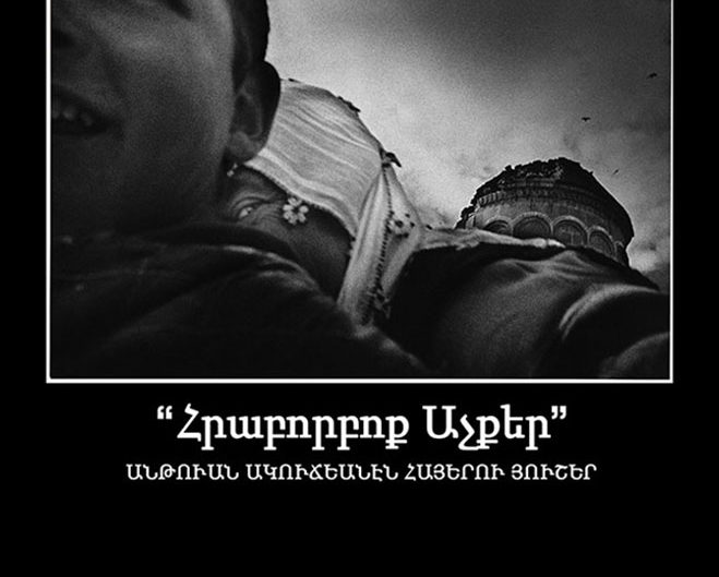 « Yanan Gözler »